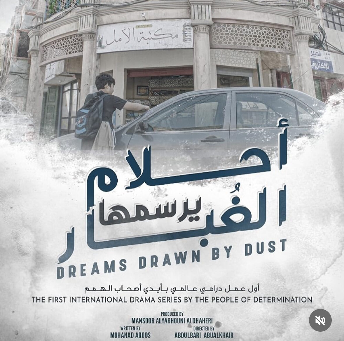 Dreams Drawn by Dust 2022